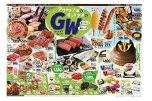 アウトドア派もインドア派もおいしい！楽しい♪ＧＷ