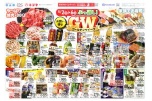 お買い得なGW