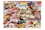 子供の日　ＧＷ