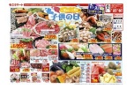 子供の日　ＧＷ