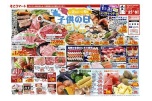 子供の日　ＧＷ