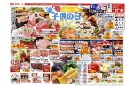 子供の日　ＧＷ