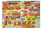 日替わりセール