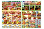 週末ビッグチャンス！土日限定特売市