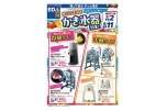 自宅で楽しむ　かき氷器特集！