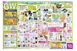 ゆめタウンのGOGO！GW