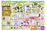ゆめタウンのGOGO！GW