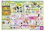 ゆめタウンのGOGO！GW