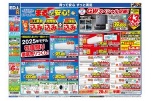 エアコンのことならエディオンでまるっと安心！