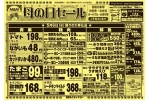 母の日セール