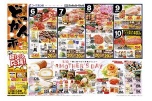 どっかん市