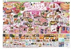 おうちレストラン
