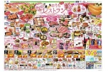 おうちレストラン