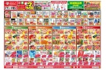今がお買い得！爆安セール！