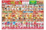 今がお買い得！爆安セール！