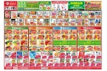 今がお買い得！爆安セール！