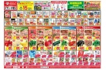今がお買い得！爆安セール！