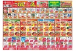 今がお買い得！爆安セール！