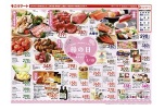 母の日　いつもありがとう