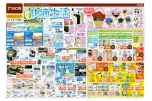 初夏の快適生活