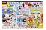 初夏の快適生活
