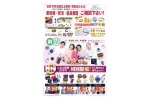 八幡浜みなっと買取フェア開催！　５／２５(月)・２６(火)