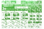 セルフ稲田の新鮮お買い得市！