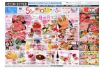 イオンの母の日