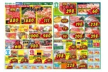 日替わりセール