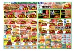 週末ビッグチャンス！土日限定特売市