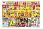 ５月１２日（火）～５月１７日（日）の初夏の快適生活応援セール！