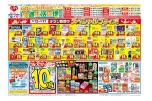 ５月１２日（火）～５月１７日（日）の初夏の快適生活応援セール！