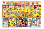 ５月１２日（火）～５月１７日（日）の初夏の快適生活応援セール！