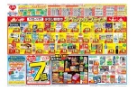 ５月１２日（火）～５月１７日（日）の初夏の快適生活応援セール！