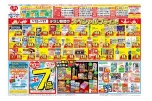 ５月１２日（火）～５月１７日（日）の初夏の快適生活応援セール！