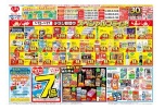５月１２日（火）～５月１７日（日）の初夏の快適生活応援セール！
