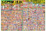 リアル情報
