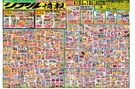リアル情報