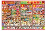大創業祭　第１弾