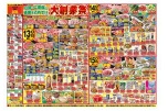 大創業祭