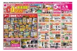 ＤＩＹショウ！