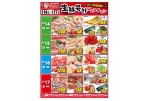 生鮮号外ＷＥＢチラシ