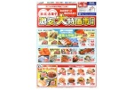激安大特価市開催
