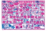 全店協賛！椿店お客様感謝祭