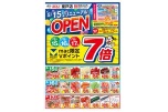 ｍａｃ室戸店　５／１５(金)リニューアルＯＰＥＮ