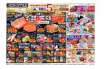 イオンガチ推し宣言！！
