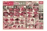 日替わりセール