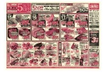 日替わりセール
