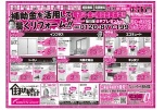 補助金を活用して賢くリフォーム！！