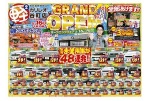 ガリレオ谷町店　ＧＲＡＮＤ　ＯＰＥＮ